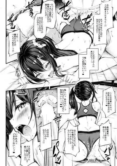 (GW Chou Doujinsai) [Mofurentei (Xe)] Kanojo ga Separate o Matou Riyuu -Mizukara Nozomu Chuunen Oji-san to no Kantsuu Jijou-