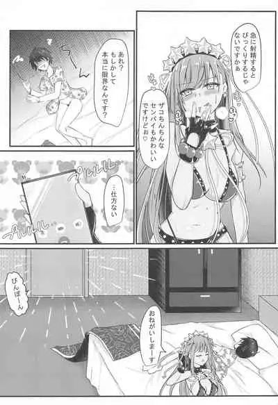 (COMIC1☆19) [DeepSilky (Mutsuki Aki)] Cursed Cancers Channel (Fate/Grand Order)