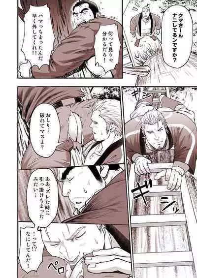 [Rycanthropy (Mizuki Gai)]漫画『異文化コミュニケーション』[JP]