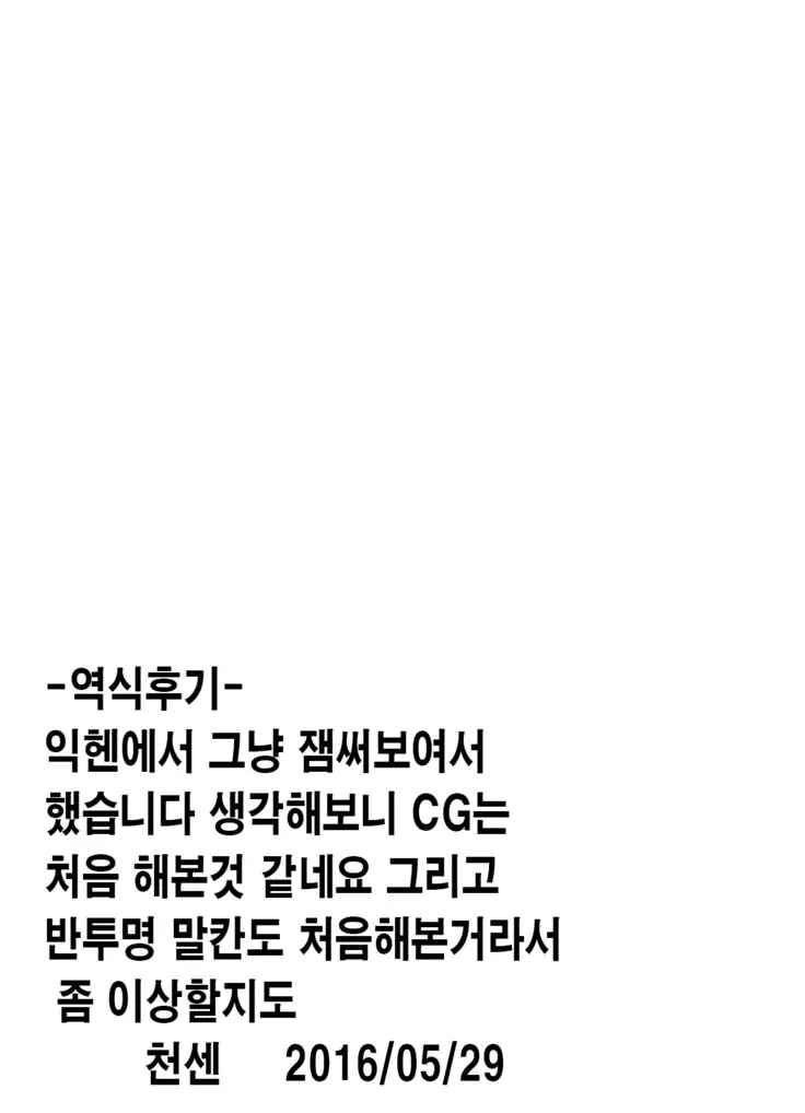 Jyoutai Henka Koumakan