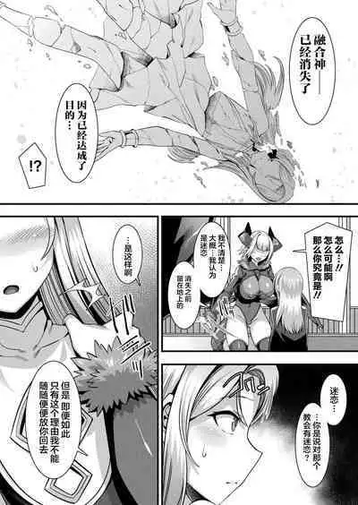 Kamisama Love Tune! Ch. 1–Ch. 7