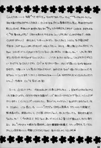 (C54) [Polka Dots Fire Company (Monogusa Wolf)] Koi Suru Cherry (Cardcaptor Sakura)