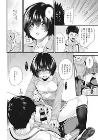 [Sorani] AV Senmon Gakkou e Youkoso! Ch. 1-4