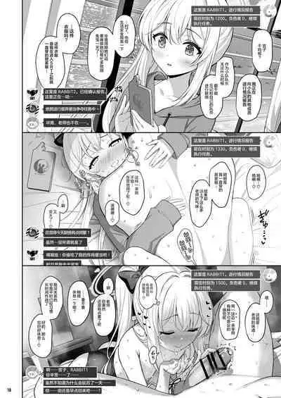 [Horizontal World (Matanonki)] LOVE IT (Only) ONE (Blue Archive) [Chinese] [绅士仓库汉化] [Digital]