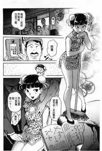 [Namboku] Minna no Oyomesan [Chinese]