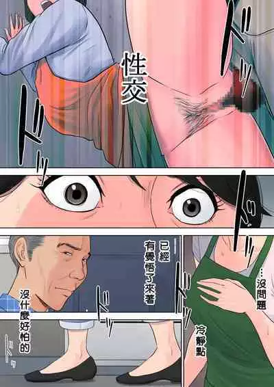 Tsubakigaoka Danchi no Kanrinin+Dainibu+管理人の業務日報～A棟204号室・稲村吉蔵さん