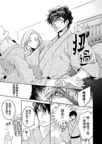 将妳的一切全部拥入怀中~交往0日、立刻结婚！？~ 01-17 Chinese [拾荒者汉化组]