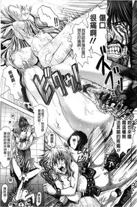 [Oobayashi Mori] Keiren Acme Chigoku | 痙攣性高潮痴獄 [Chinese]