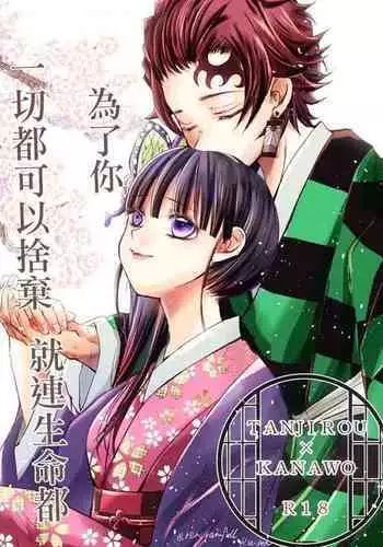 Night story of two newlyweds