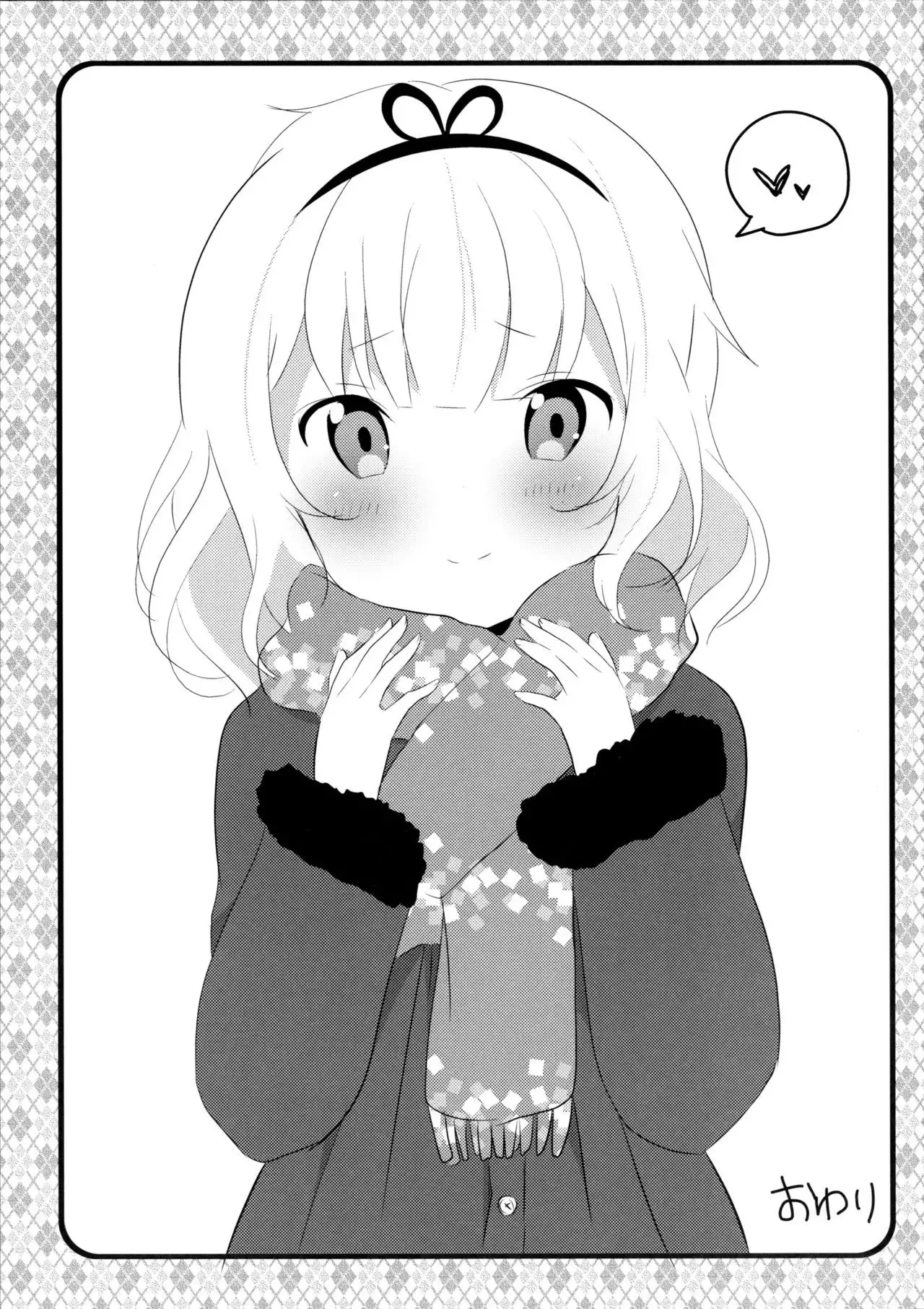 Maid Sharo ga Gohoushi Shimasu