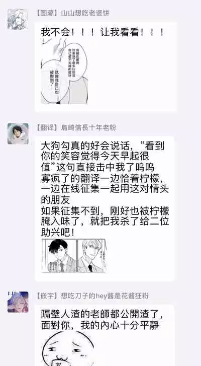 [Nanatsuno Wataru] Hata-kun wa Seifuku de xx Saretai | 波多君想要穿著制服做 Ch. 1-6 完结 [Chinese] [拾荒者汉化组] [Digital]