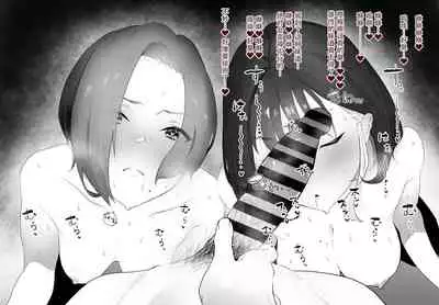 As Lesbians Whose Sex Life is in a Slump and are in Need of New Stimulation, is it Okay for the Scent of Cock to Awaken our Female Instincts?