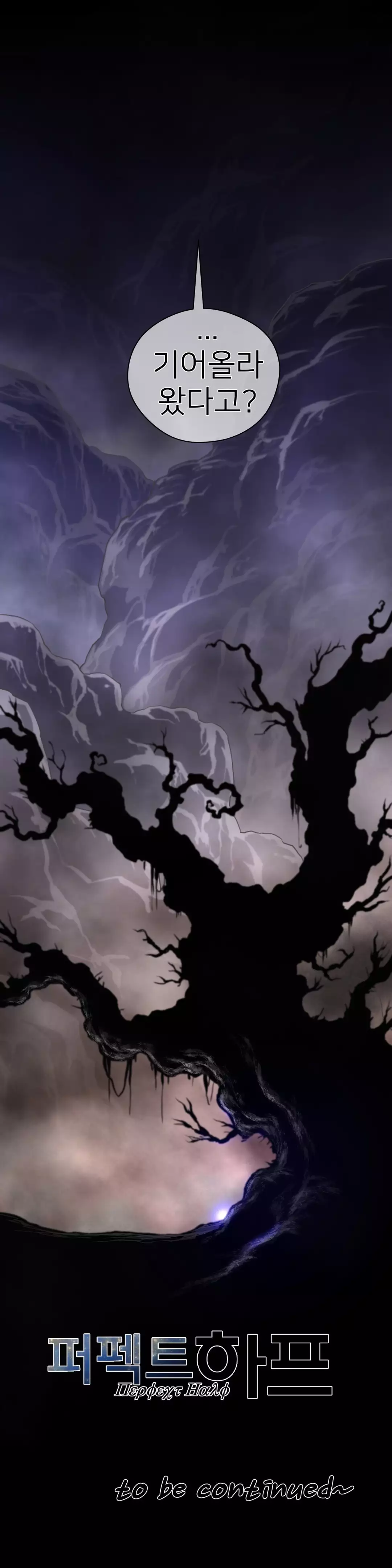 Perfect Half Ch.1-43