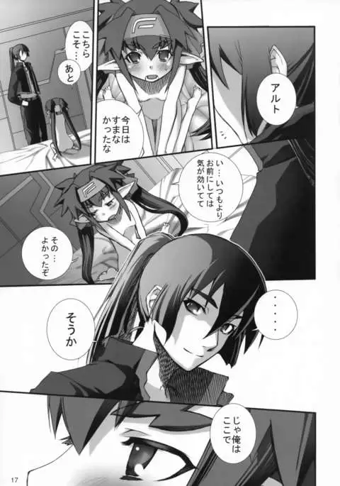 Klan no Oshoutai