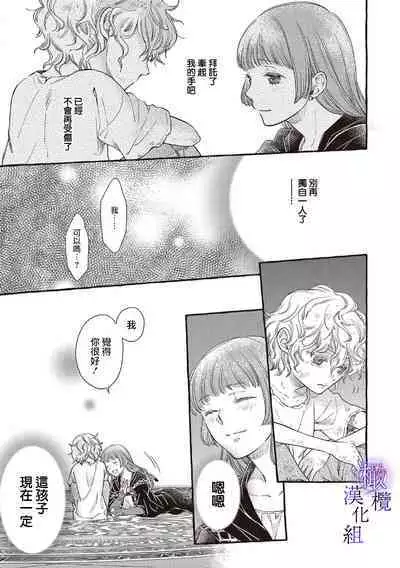 [Sekimori Kurein] Yandere Mahoutsukai wa Sekizou no Otome shika Aisenai Majo wa Manadeshi no Atsui Kuchizuke de Tokeru Ch. 1-3｜病娇魔法使只爱石像少女 融化在爱徒热烈亲吻中的魔女~01-03 [Chinese] [橄榄汉化组]