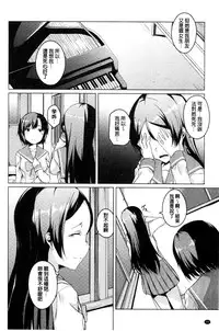 [Mikage Sekizai] Himegoto Kinenbi [Chinese]