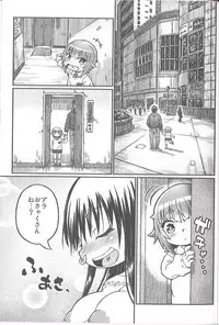 (C92) [Domestic animals (Murasame Maru)] PLAY ROOM2