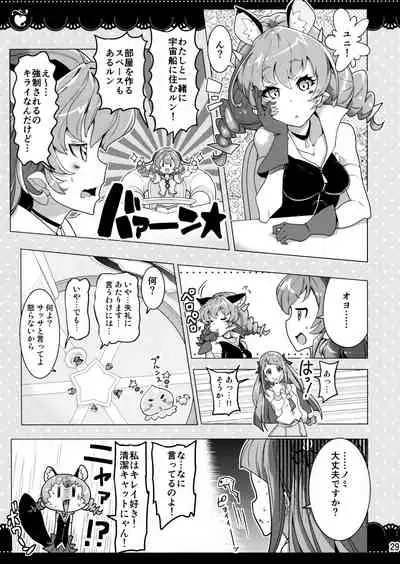 Kurukuru Twinkle Star 3