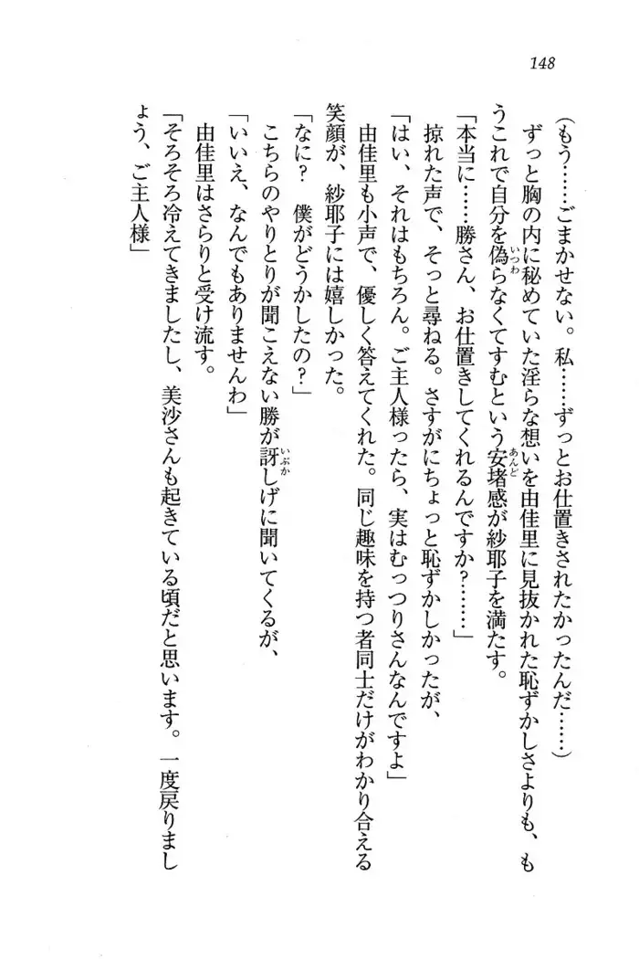 メイドなります ! ～おしおき