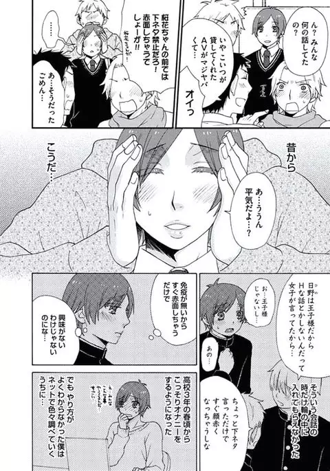 Otokonoko Queen wa Seijoui ga Nigate!?