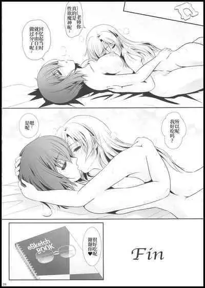 (C103) [Bijutsubu (Shiduki Michiru)] Anata o Egaku Wakami Sensei to Leona no E-Sketch 2 - Beautiful Magic Story DRAW HER PICTURE Wakmi x Leona of Sketch Yuri Bian series | 少女描绘 画师们的酒池肉林 [Chinese] [透明声彩汉化组]