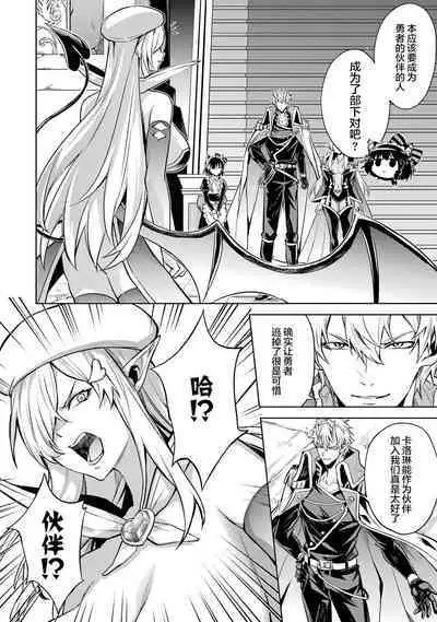 [Inashita Shinai, Seiji] Tensei Shitara Joban de Shinu Naka Boss Datta - Heroine Kenzokuka de Ikinokoru 3 | 转生为初期就死掉的中boss~将女主人公眷属化来活下来~ 第三卷 [Chinese] [75e1d685个人汉化]