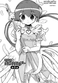 [Homing] Seiyoku Kitou Saint Feather Ch. 1-9 [English] [Dame!trans] [Decensored]