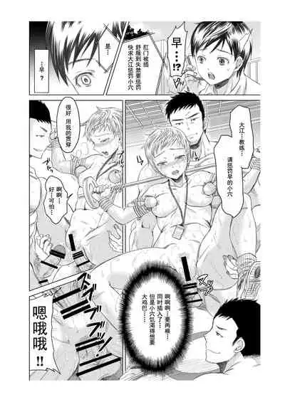 [five (Amaya Kan)] Athlete Toujou Haya 2 Mou Modorenai yo... Gomen ne [Chinese] [灰羽社汉化组] [Digital]