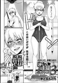COMIC Maihime Musou Act. 07 2013-09