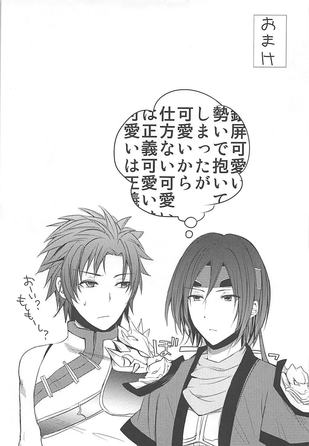 Hiriki desuga Ganbarimasu!