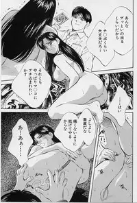 [Aizawa Sanae] Seiheki Hakusho