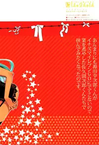 (SPARK6) [dicca (Suemitsu Dicca)] Korizuni Josou Shounen Hon 8 14*24*14 (Inazuma Eleven GO)