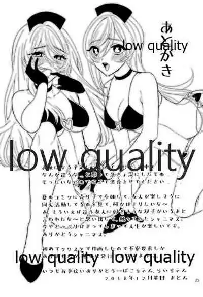 大崎姉妹のひみつの時間