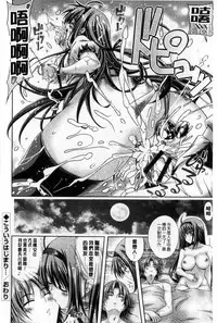 [Lapis Lazuli] Hatsujyou Yarisugi Collection | 發情做太過頭 主題收藏作品 [Chinese]