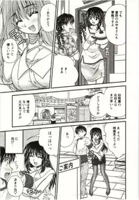 [Nanami Shizuka] Sakarikki