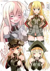 (C87) [Digital Flyer (Oota Yuuichi)] BisColle -Bismarck Collection 2014- (Kantai Collection -KanColle-) [Chinese] [文文+叢雲阻力小漢化]