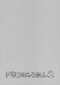 (COMIC1☆13) [Majimeya (isao)] FGO no Erohon 2 (Fate/Grand Order) [English] [salieri204]