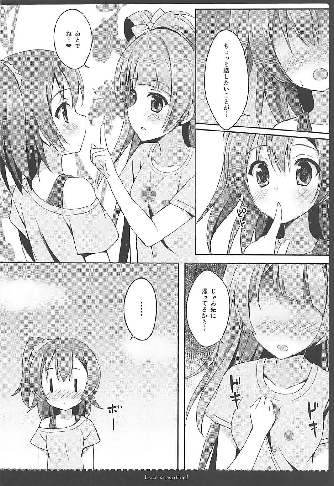 Love Collection！ 【4season lovelive！ 総集編】