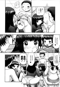 Karyou Gakuen Shotoubu Vol. 12