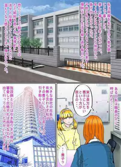 Shoujo no Wazuka ni Ukabu Mune no Fukurami Shoujo Mono Soushuuhen 2