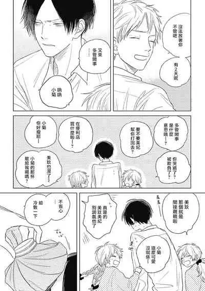 Mihanada Pectolite | 水色海纹石 Ch. 1-4