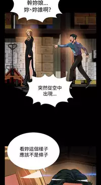 Love Parameter 恋爱辅助器 101-111 [Chinese]中文