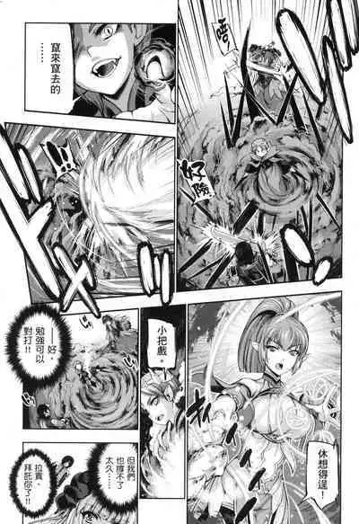 Yuusha to Maou no Konpaku Rekitei <Ekstasis> Vol. 2 | 勇者與魔王的魂魄歷程 2