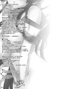 (C86) [Nama Cream Biyori (Nanase Meruchi)] Melcheese 41 (Kantai Collection -KanColle-) [Chinese] [空気系☆漢化]