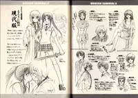 (SPARK5) [Yamaguchirou (Yamaguchi Shinji)] Modern Samurai X (Rurouni Kenshin)