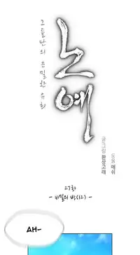 [Fantastic Whale] Twin Slave Ch.1-28 (English) (Ongoing)