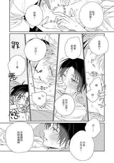 Ore no Oshi wa "Kami-sama" desu!? | 我推是“神明”!? ——和国民偶像开启造人的同居生活