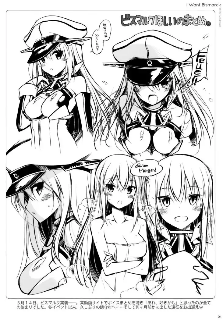 BisColle -Bismarck Collection 2014-