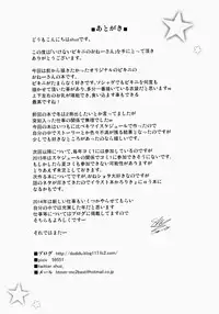 (C87) [Othello Ice (shuz)] Ikenai Bikini no Oneesan [Chinese]