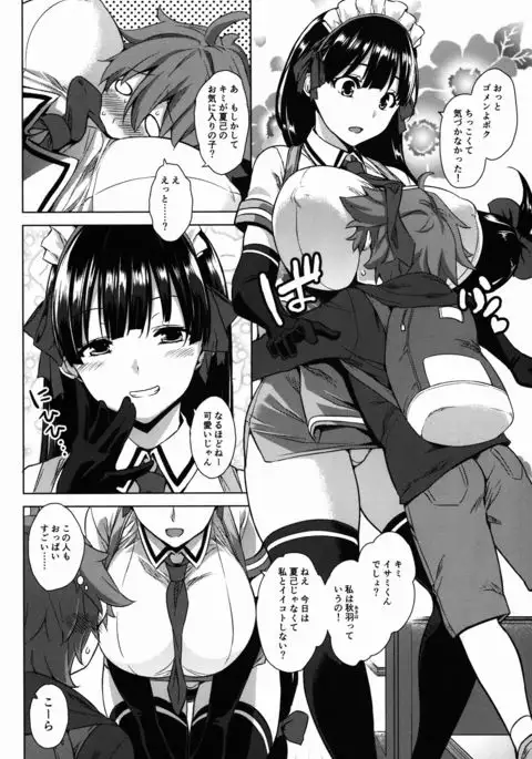 マヨヒガのお姉さん その2